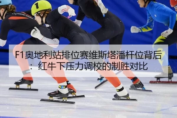 ao-di-li-zhan-pai-wei-sai-wei-si-ta-pan-gan-wei-bei-hou-hong-niu-xia-ya-li-diao-xiao-de-zhi-sheng-dui-bi-2-202.jpg