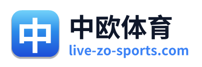 中欧体育